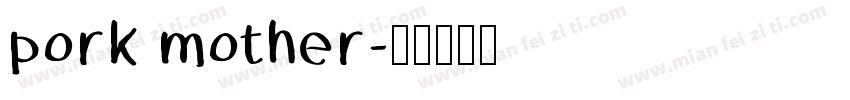 pork mother字体转换